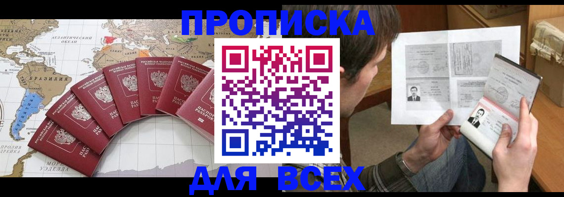 где прописаться в Нерюнгри